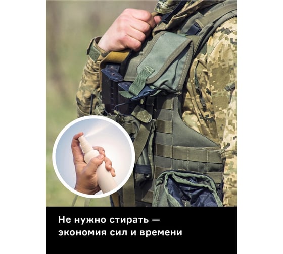 Нейтрализатор запаха для армейской и охотничьей амуниции Helmetex Army 100 мл hel116