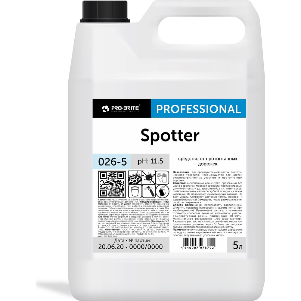 Средство от протоптанных дорожек Pro-Brite SPOTTER 1 л 026-1