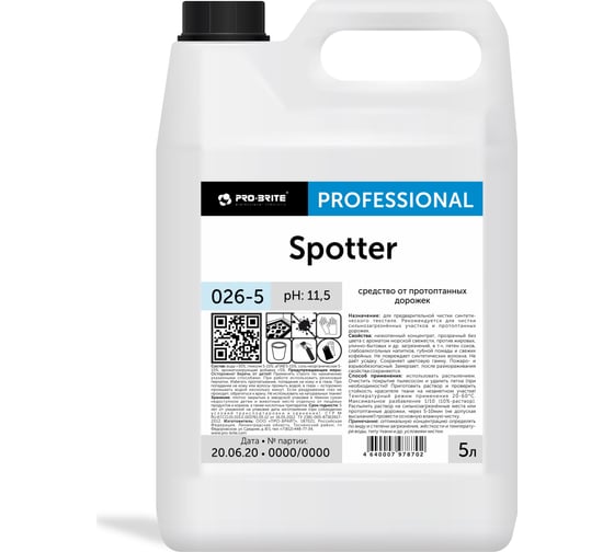 Средство от протоптанных дорожек Pro-Brite SPOTTER 1 л 026-1 1