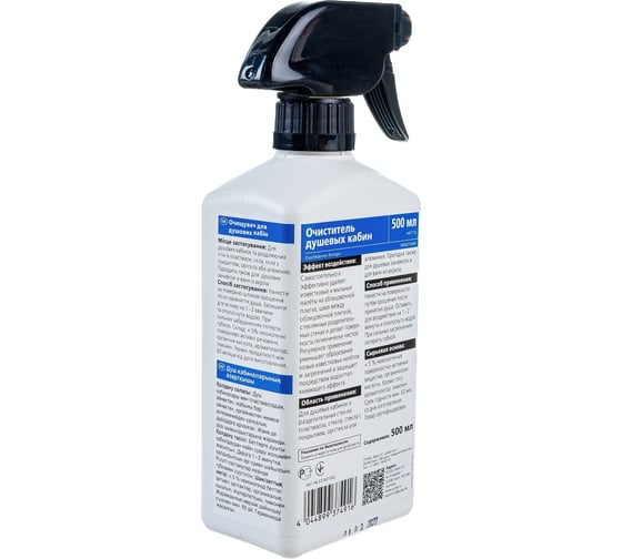 Очиститель душевых кабин Glutoclean 500 мл М 037401092