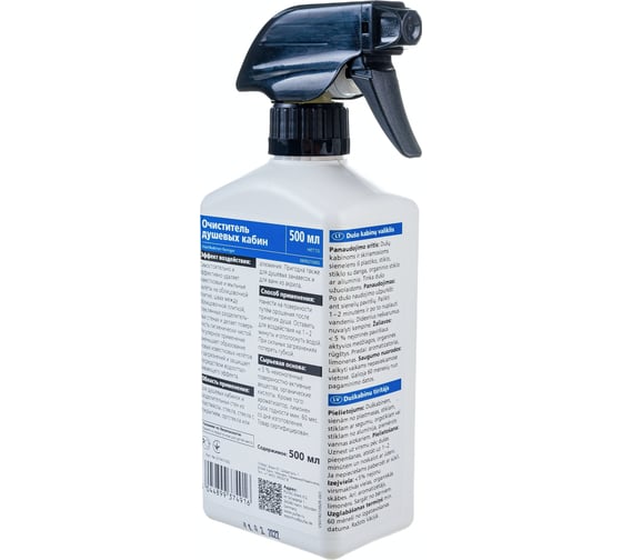 Очиститель душевых кабин Glutoclean 500 мл М 037401092