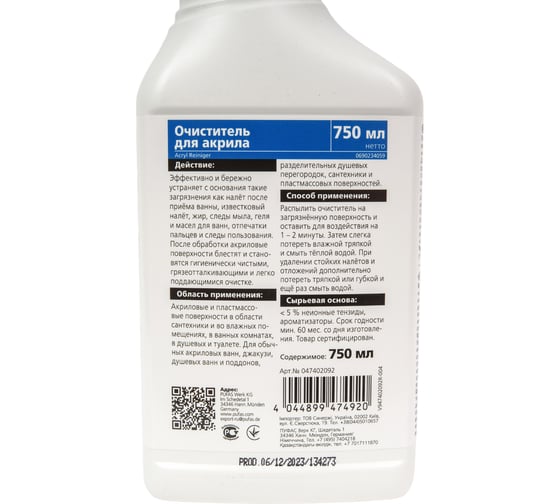 Очиститель для акрила Glutoclean 750 мл М 047402092