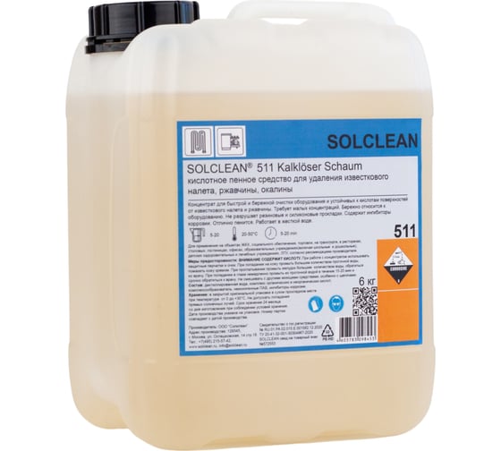 Кислотное моющее средство SOLCLEAN 511 KALKLOSER SCHAUM концентрат SOL-511/06 1