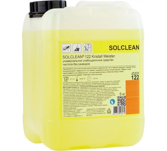 Универсальное моющее средство SOLCLEAN 122 KRISTALL MEISTER концентрат, мягкое, щелочное SOL-122/05