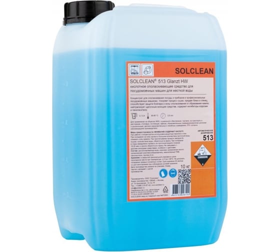 Кислотное ополаскивающее средство SOLCLEAN 513 GLANZT HW SOL-513/10 1