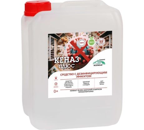 Дезинфицирующее средство для поверхностей, инструментов, пола, воздуха КЕНАЗ плюс без хлора, гипоаллергенное, 5 л 809820