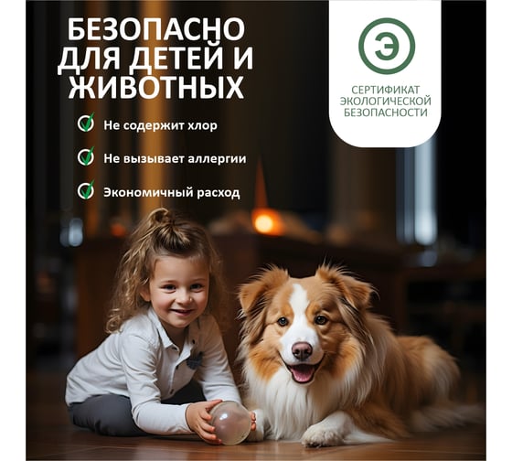 Дезинфицирующее средство для поверхностей, инструментов, пола, воздуха КЕНАЗ плюс без хлора, гипоаллергенное, 5 л 809820
