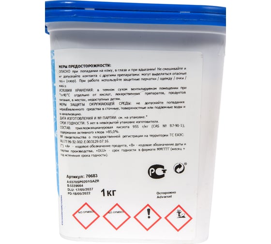 Трихлор ASTRAL таблетки 20 г, 1 кг 70683