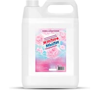 Кондиционер для белья Жили-Мыли Антистатический, 5 л канистра 4623722158871