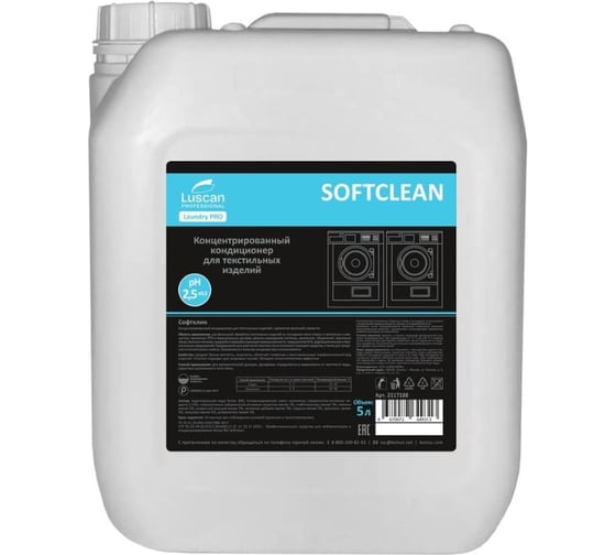 Кондиционер для белья  Luscan PROFESSIONAL Профхим нейтральный Luscan Prof/Softclean, 5л 2117188