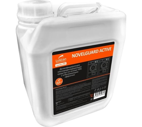 Отбеливатель для стирки Luscan PROFESSIONAL Профхим НУК Prof/NovelGuard Active, 5л 2117194