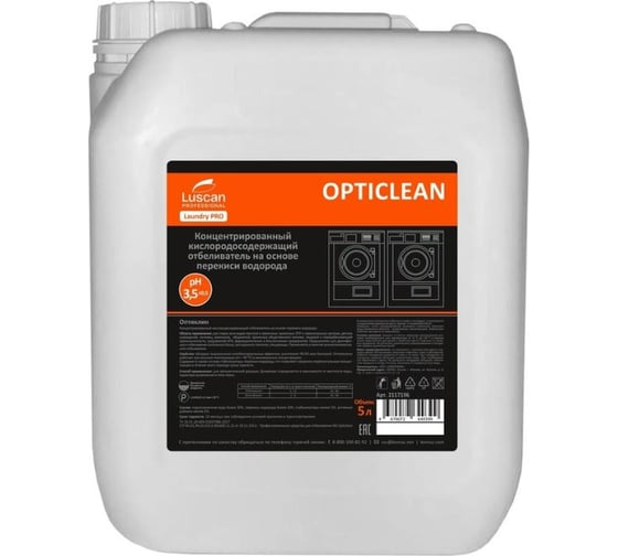 Отбеливатель кислородный для стирки Luscan PROFESSIONAL Профхим перекись Prof/Opticlean, 5л 2117196