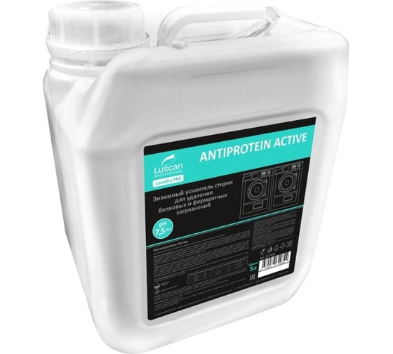Жидкое средство для стирки энзимный усилитель Luscan PROFESSIONAL фермент Prof/Antiprotein Active, 5л 2117191