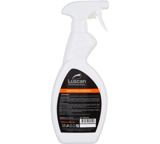 Очиститель-полироль для деревянной мебели  Luscan PROFESSIONAL Профхим Luscan Prof/Anti-dust, 0,5л 2073553
