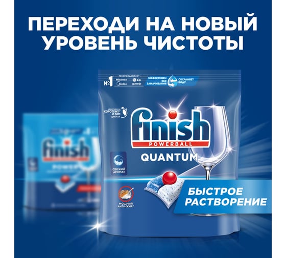 Капсулы для посудомоечных машин ОФИСМАГ 90шт FINISH Quantum All in 1, ш/к 95835 701765