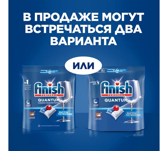 Капсулы для посудомоечных машин ОФИСМАГ 90шт FINISH Quantum All in 1, ш/к 95835 701765