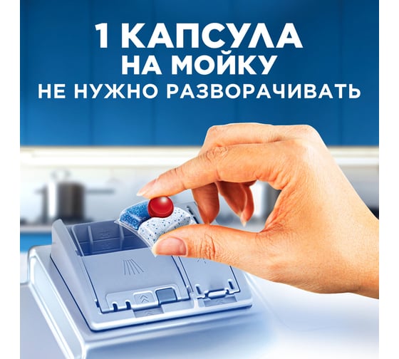 Капсулы для посудомоечных машин ОФИСМАГ 90шт FINISH Quantum All in 1, ш/к 95835 701765