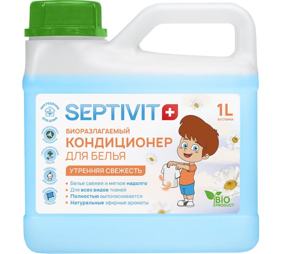 Кондиционер SEPTIVIT Утренняя свежесть, 1л (к) 02_001