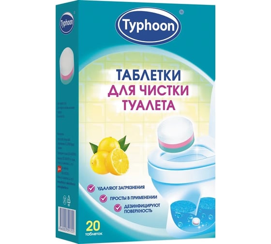 Таблетки для чистки туалета ТАЙФУН 20 шт 391701
