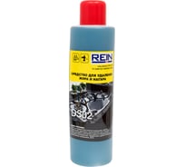 Средство для удаления жира и нагара Rein DS 02 1 л, 1.2 кг 0.002-128