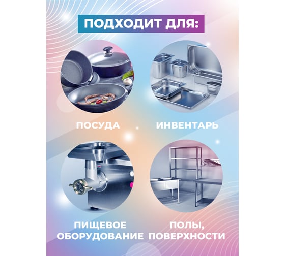 Концентрат для мытья посуды и индукционных плит МастерХим НЕЙТРАЛЬНЫЙ ГЕЛЬ 5 кг 021НП5