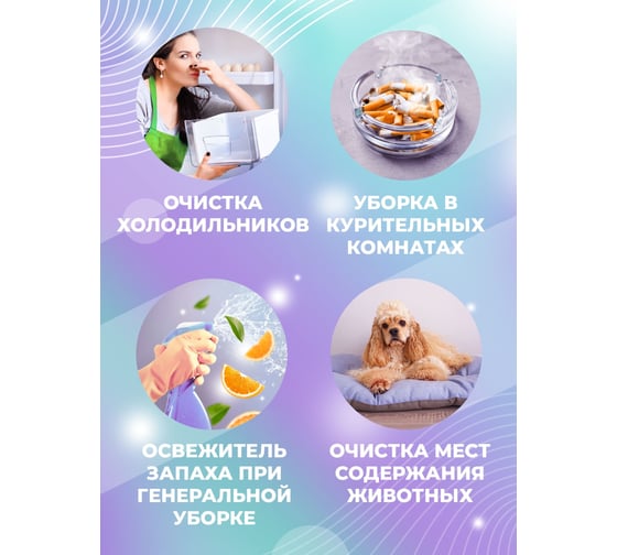 Нейтрализатор запахов с эффектом дезинфекции МАСТЕРХИМ ЭКВИВАЛЕНТ 5 л 009НДП5