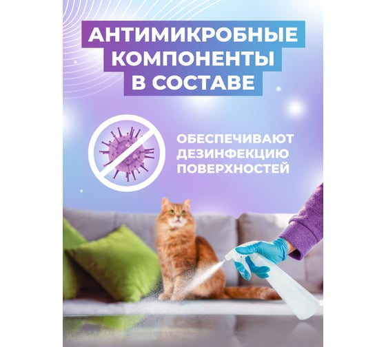 Нейтрализатор запахов с эффектом дезинфекции МАСТЕРХИМ ЭКВИВАЛЕНТ 5 л 009НДП5