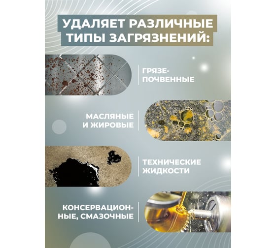 Концентрат для очистки эскалаторов МАСТЕРХИМ ТЕХНОКЛИН 5 кг 019НБп5