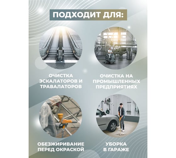 Концентрат для очистки эскалаторов МАСТЕРХИМ ТЕХНОКЛИН 5 кг 019НБп5
