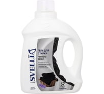 Гель для стирки белья SVELLI для черного белья 1500мл AV000036