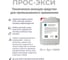 Моющее средство для промышленного применения ХИМЭКСИ ТЕХНИЧЕСКОЕ ПРОС-Экси 20л. 14004 2