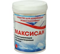 Хлорная таблетка Родемос Максисан 60 таблеток, 200 г 4607112040830