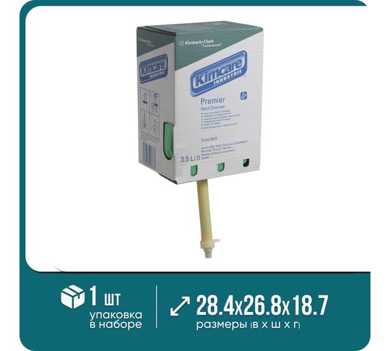 Моющее средство для рук Kimberly-Clark KIMCARE INDUSTRIE PREMIER картридж 3.5 л, зеленый, 2 шт 9522
