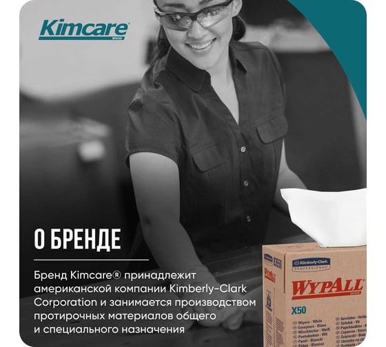 Моющее средство для рук Kimberly-Clark KIMCARE INDUSTRIE PREMIER картридж 3.5 л, зеленый, 2 шт 9522