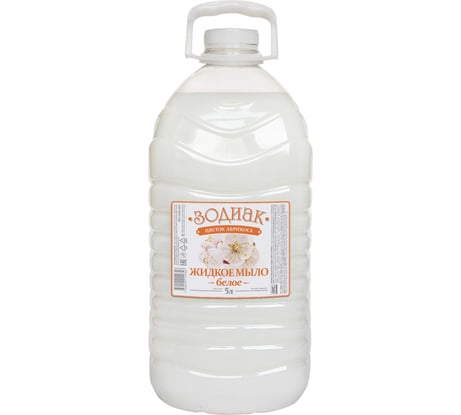 Мыло жидкое белое Золушка Зодиак, 5 л, Цветок абрикоса, кан. ПЭТ К-19-3с