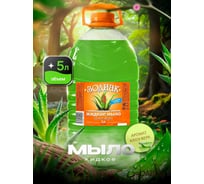 Мыло жидкое с антибактериальным эффектом Золушка Зодиак, 5 л, Алоэ-вера, кан. ПЭТ К-10-7с