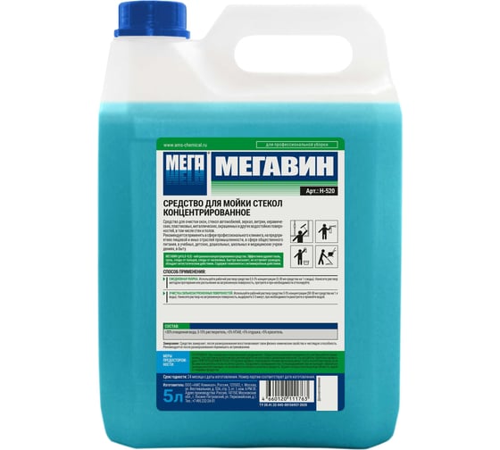 Средство для мойки стекол Мега ВИН концентрат, 5 л, кан. пнд Н-520