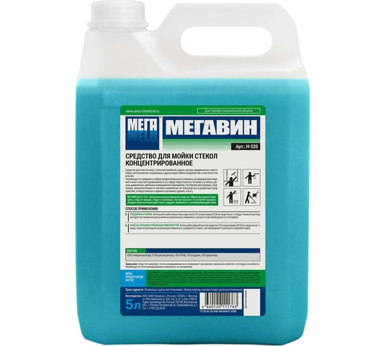 Средство для мойки стекол Мега ВИН концентрат, 5 л, кан. пнд Н-520 1