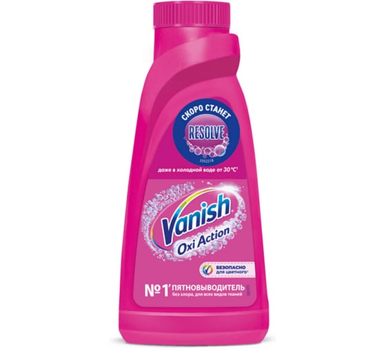 Средство для удаления пятен VANISH Oxi Action 450мл, без хлора, для цветных тканей 09323 600349