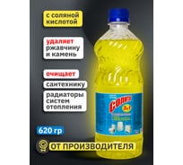 Чистящее средство Солита 3 в 1 620 г СЛ 1-05