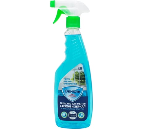 Средство для стекол и зеркал Окноль с нашатырным спиртом, 750 г, триггер ОК 1 - 05