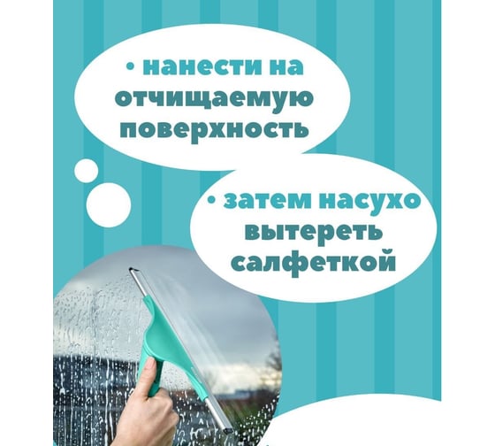 Средство для стекол и зеркал Окноль с нашатырным спиртом, 750 г, триггер ОК 1 - 05