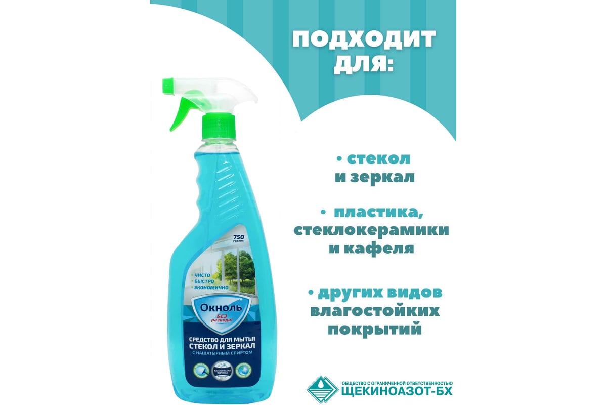 Средство для стекол “Help” с курком с нашатырным спиртом 500 мл.