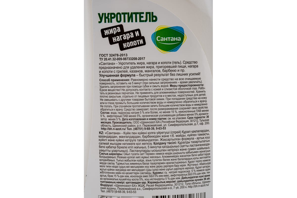 Средство для удаления жира, нагара и копоти Сантана Укротитель 500 мл, гель  СНТ- 06 - выгодная цена, отзывы, характеристики, фото - купить в Москве и РФ