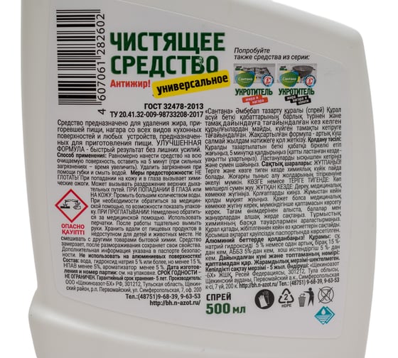Универсальное чистящее средство Сантана 500 мл, спрей СНТ- 01