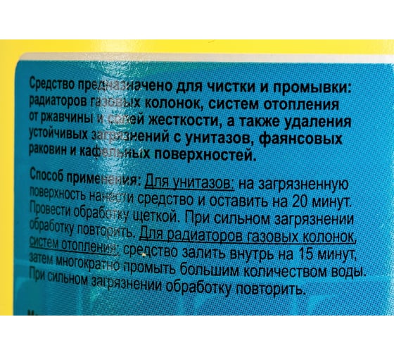 Чистящее средство Солита 3 в 1 320 г СЛ 1-06