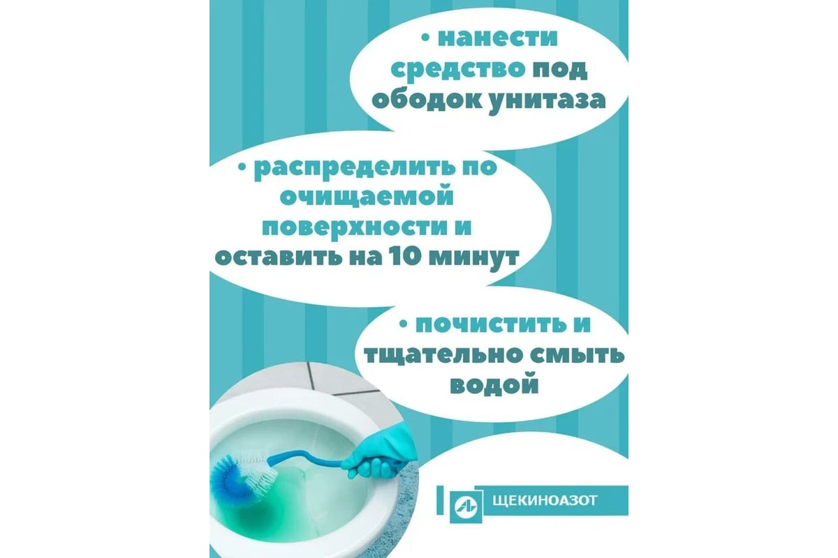 Средство для удаления известкового налета Сансила Кристальная чистота  Свежесть океана голубой, 750 г СНС-11 - выгодная цена, отзывы,  характеристики, фото - купить в Москве и РФ