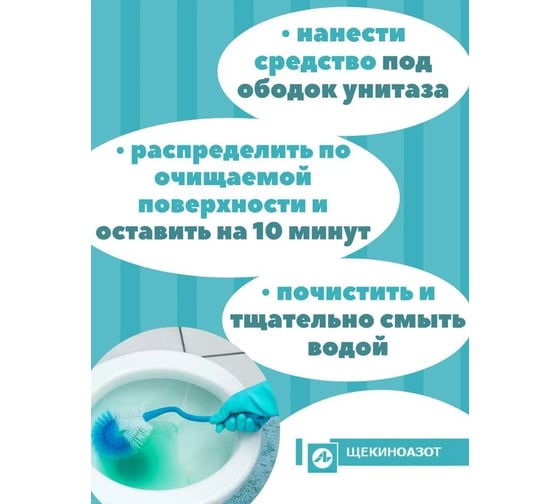Средство для удаления известкового налета Сансила Кристальная чистота Свежесть океана голубой, 750 г СНС-11