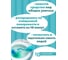 Средство для удаления известкового налета Сансила Гигиена и защита с дезинфицирующим эффектом белый, 750 г СНС-12 3