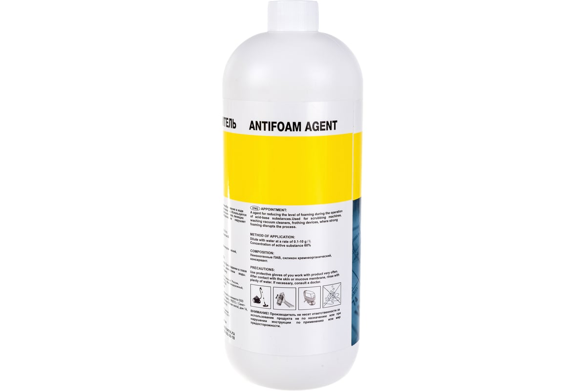 Пеногаситель Rein ANTIFOAM AGENT 1 литр 0.001-599 - выгодная цена, отзывы,  характеристики, фото - купить в Москве и РФ